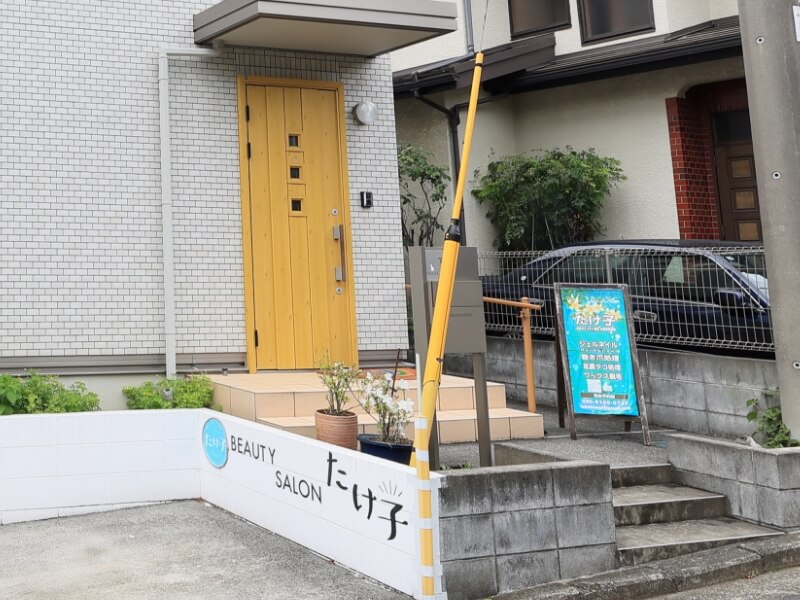 たけ子beauty salon